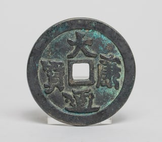 Estate Chinese Export Fengshui Coin