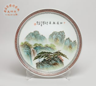 Chinese Export Porcelain Large Plate