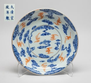Chinese Export Porcelain Plate