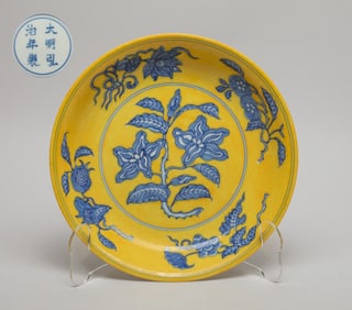 Chinese Export Porcelain Plate