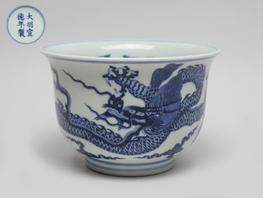 Chinese Blue & White Porcelain Tall Bowl