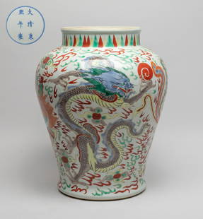 Estate Large Chinese Export Porcelain Vase: The vase exterior painted with two pairs of dragon and phoenix in pursuit of flaming pearl amidst flames and clouds, the bottom marked with six characters enclosed in double circles. Approx. 12.8*10 i