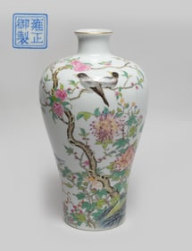 Chinese Famille Rose Porcelain Decor Vase