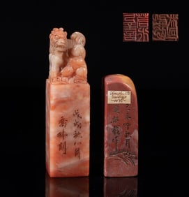 Two Tall Chinese Shoushan Stone Seals