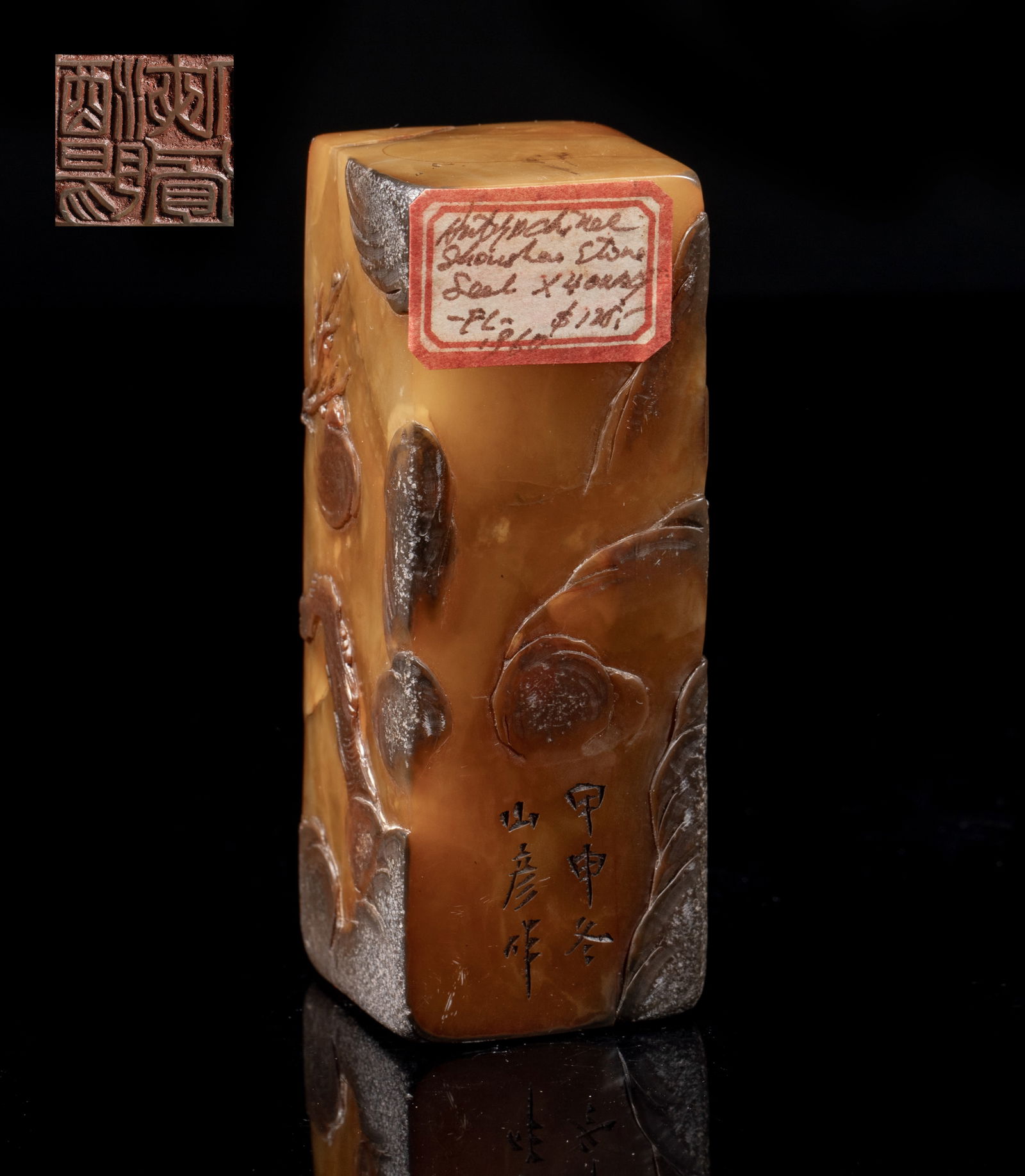 Tall Chinese Carved Shoushan Stone Seal (1 of 14)