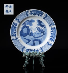 Chinese Export Porcelain Plate w/ Stand