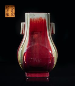 Estate Chinese Large Flambe Glazed Porcelain Vase