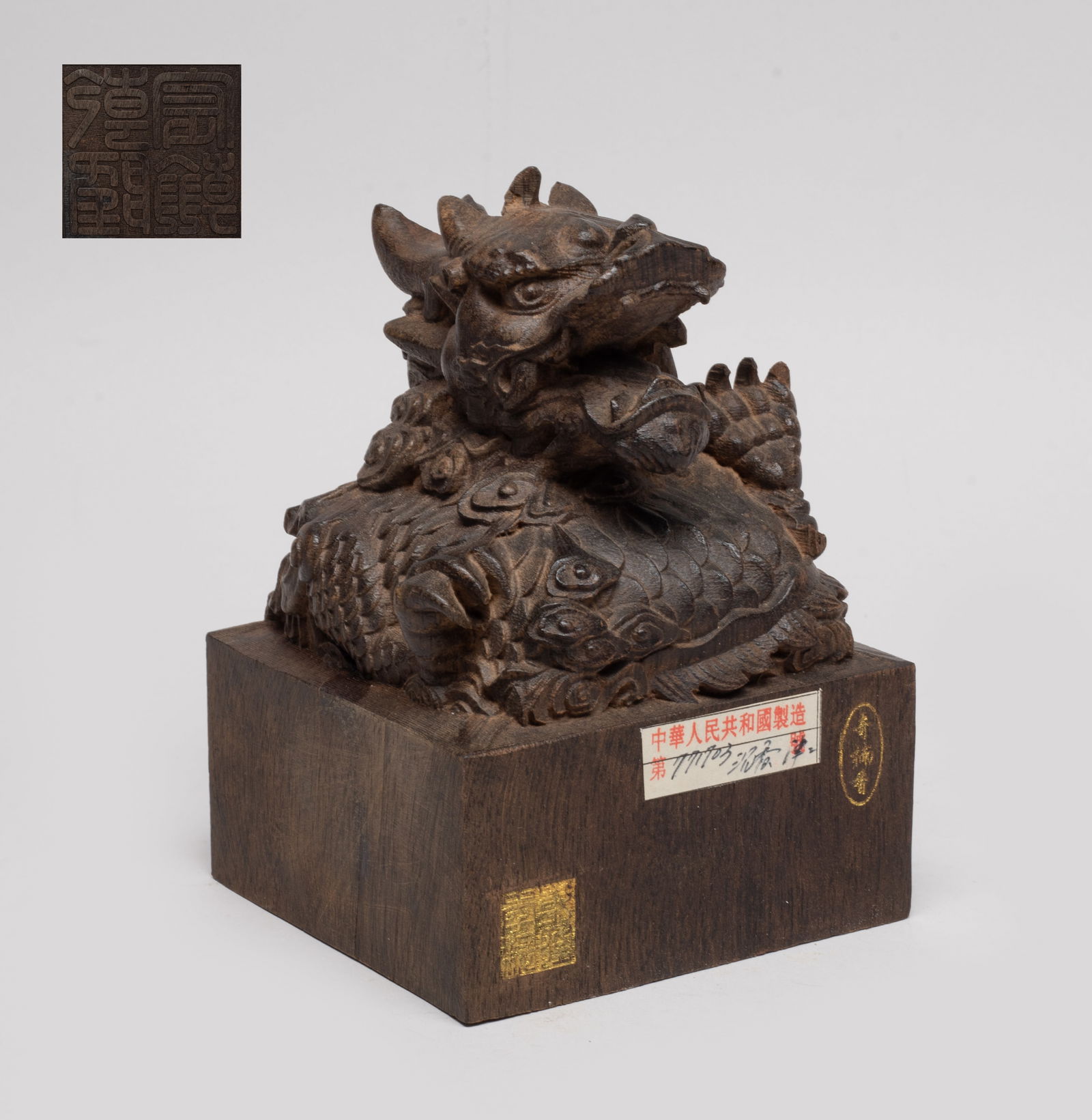 Chinese Export Large Agarwood Seal (1 of 13)