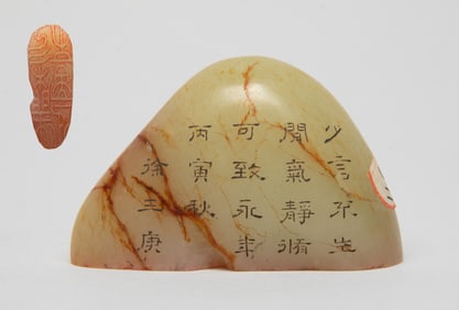 Estate Chinese Russet Jade Seal