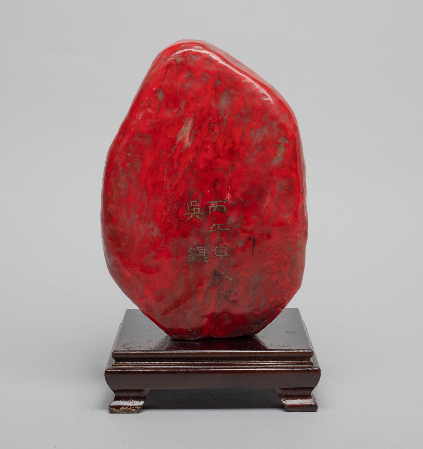 Estate Large Chinese Scholar Stone (1 of 11)