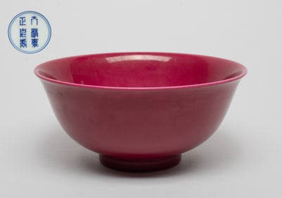 Estate Chinese Pink Glazed Porcelain Bowl