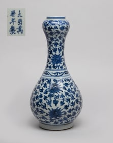 Chinese Blue & White Porcelain Vase