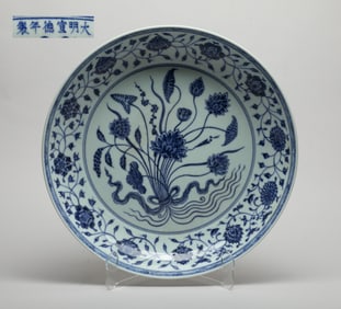 Chinese Export Porcelain Charger
