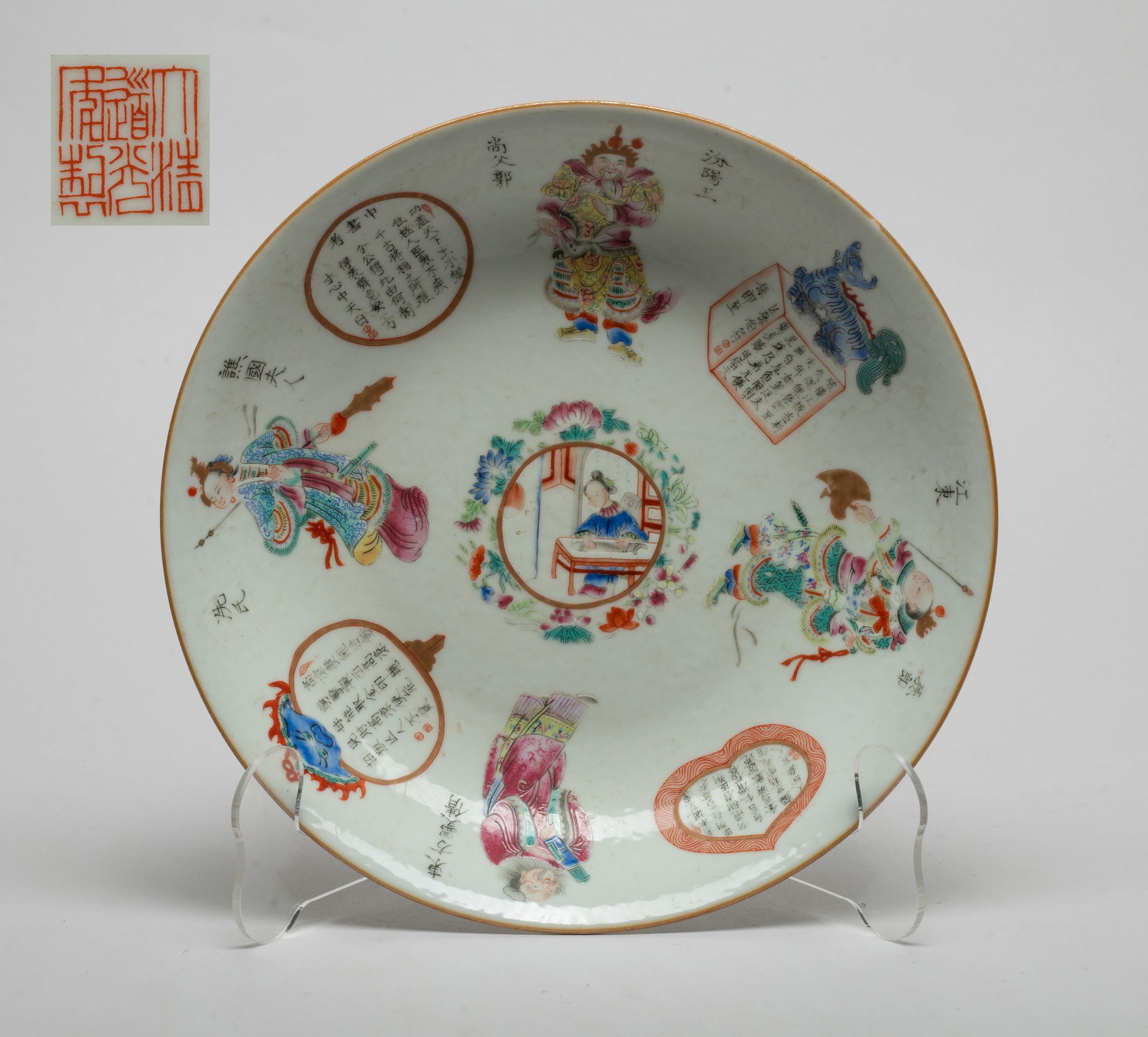 Estate Chinese Famille Rose Porcelain Plate (1 of 13)