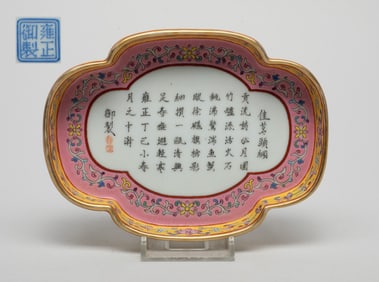 Estate Chinese Enameled Porcelain Washer