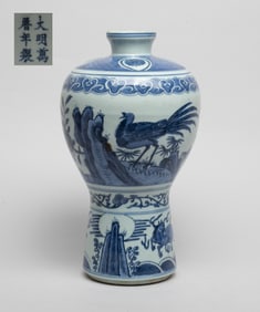 Chinese Blue & White Porcelain Vase