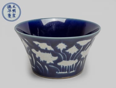 Chinese Export Porcelain Tall Cup/ Bowl