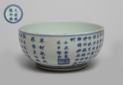 Chinese Export Porcelain Tea cup