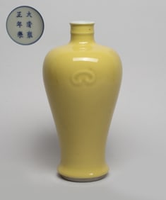 Collectible Chinese Yellow Glazed Porcelain Vase