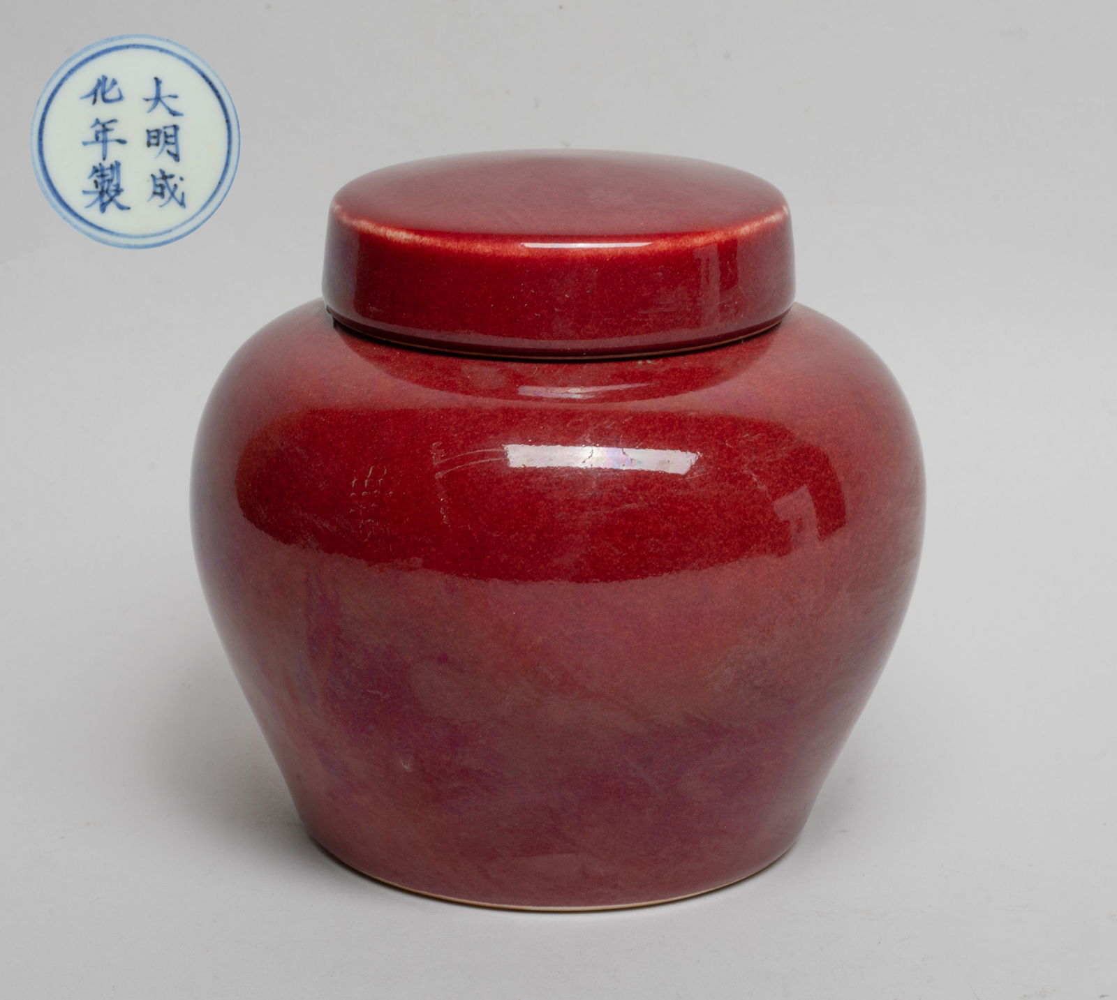 Chinese Export Red Glazed Porcelain Jar: The jar body and lid exterior covered with deep red glaze, the bottom marked with six characters enclosed in double circles. Approx. 5.5*5.2 inch.