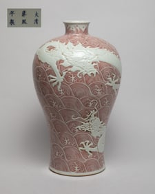 Large Chinese Molded Porcelain Dragon Vase