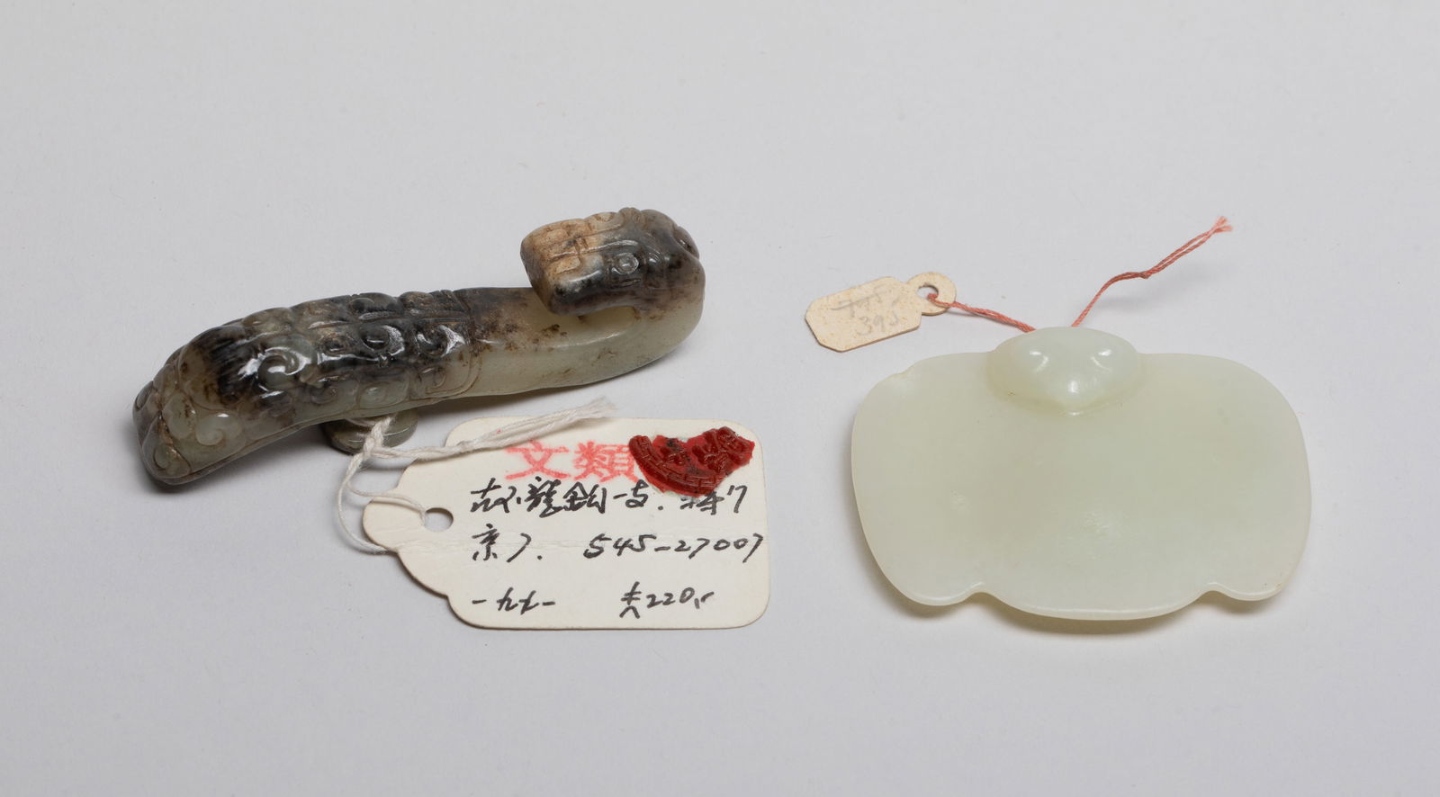 Two Chinese Jade Carved Pendants (1 of 11)