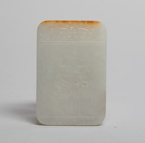 Rare Chinese Russet White Jade Plaque