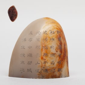 Large Chinese Russet Jade Seal