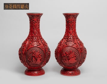 Pair Chinese Export Cinnabar Vases