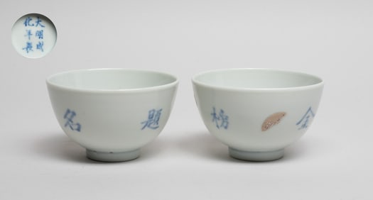 Estate Two Chinese Export Porcelain Cups