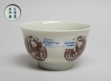 Chinese Copper Red Glazed Porcelain Tea Cup