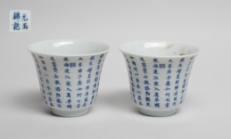 Two Chinese Blue & White Porcelain Tea Cups
