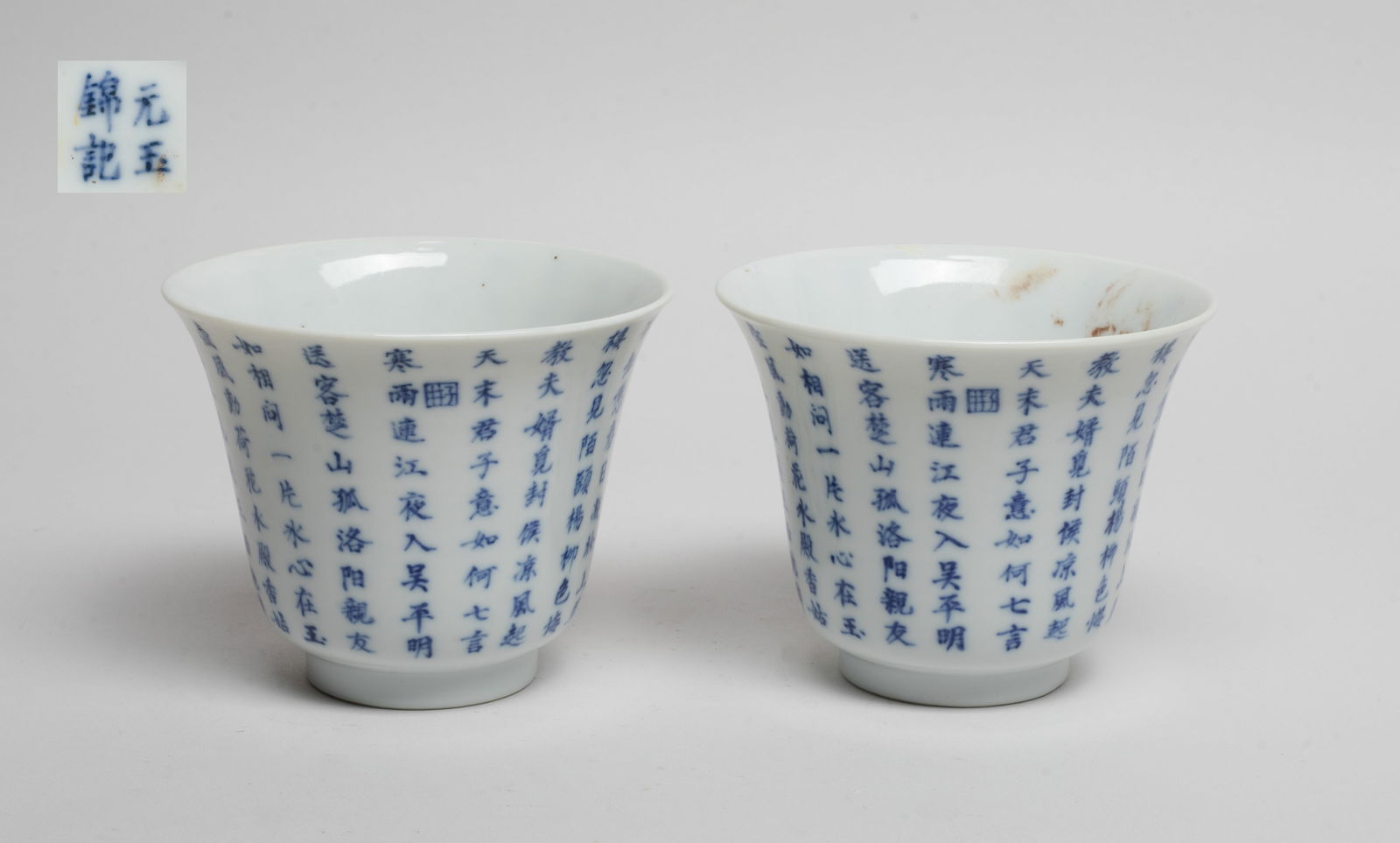 Two Chinese Blue & White Porcelain Tea Cups: Each cup exterior inscribed with Chinese poems, the bottom marked with four characters. Approx. 3.6*2.8 inch (larger). The Estate of the Jennifer. H. Gerard. Hollywood.