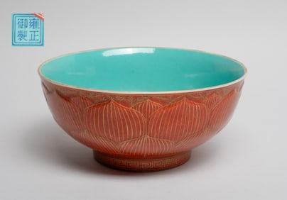Chinese Red Glazed Porcelain Bowl