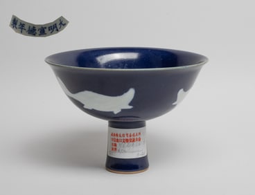 Rare Chinese Blue Glazed Porcelain Tall Cup