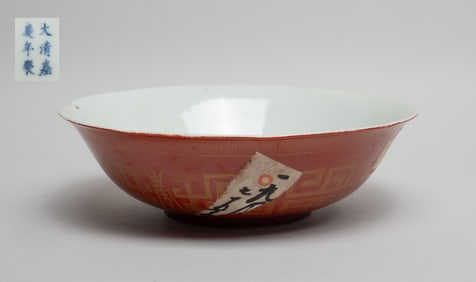 Chinese Export Large Porcelain Bowl