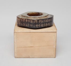 Chinese Jade Carved Cong