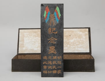 Collectible Chinese Ink Piece