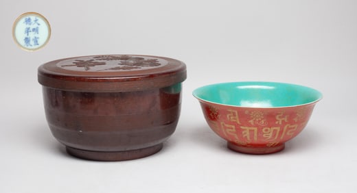 Rare Chinese Coral Red Glazed Porcelain Bowl