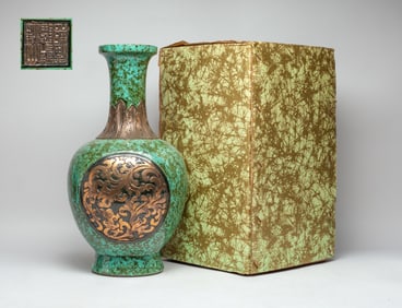 Large Chinese Iron Glazed Porcelain Tall Vase