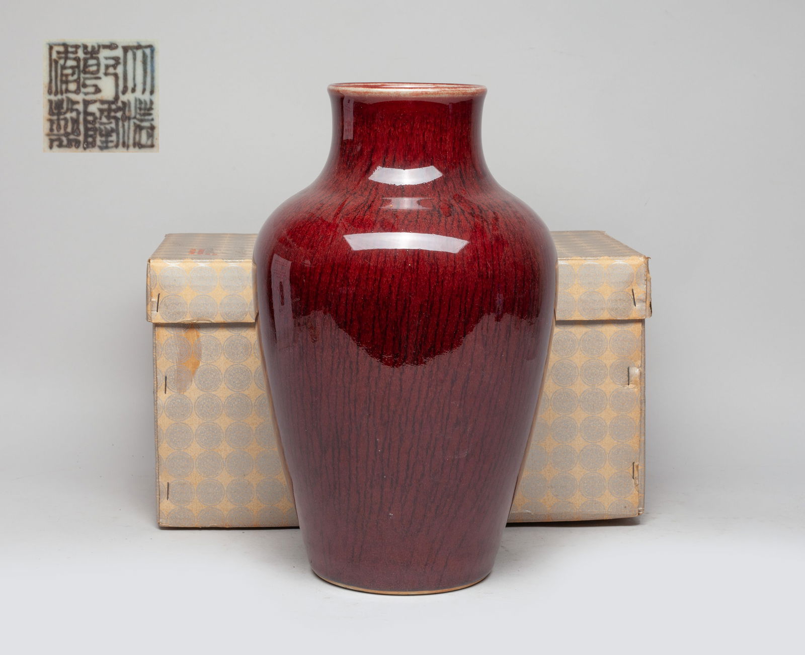 Estate Chinese Red Glazed Porcelain Vase (1 of 11)