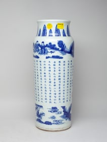 Estate Tall Chinese Export Porcelain Vase