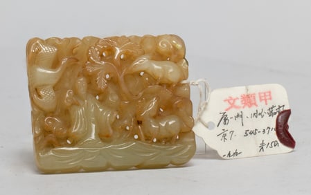 Estate Large Chinese Russet Jade Plaque