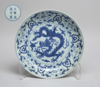 Chinese Export Porcelain Dragon Plate