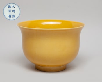 Chinese Yellow Glazed Porcelain Tall Bowl