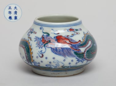 Chinese Export Small Porcelain Water Jar