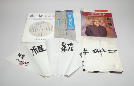 Set Chinese Export Catalogs & Paintings