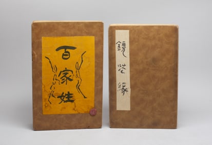 Two Chinese Export Print Books