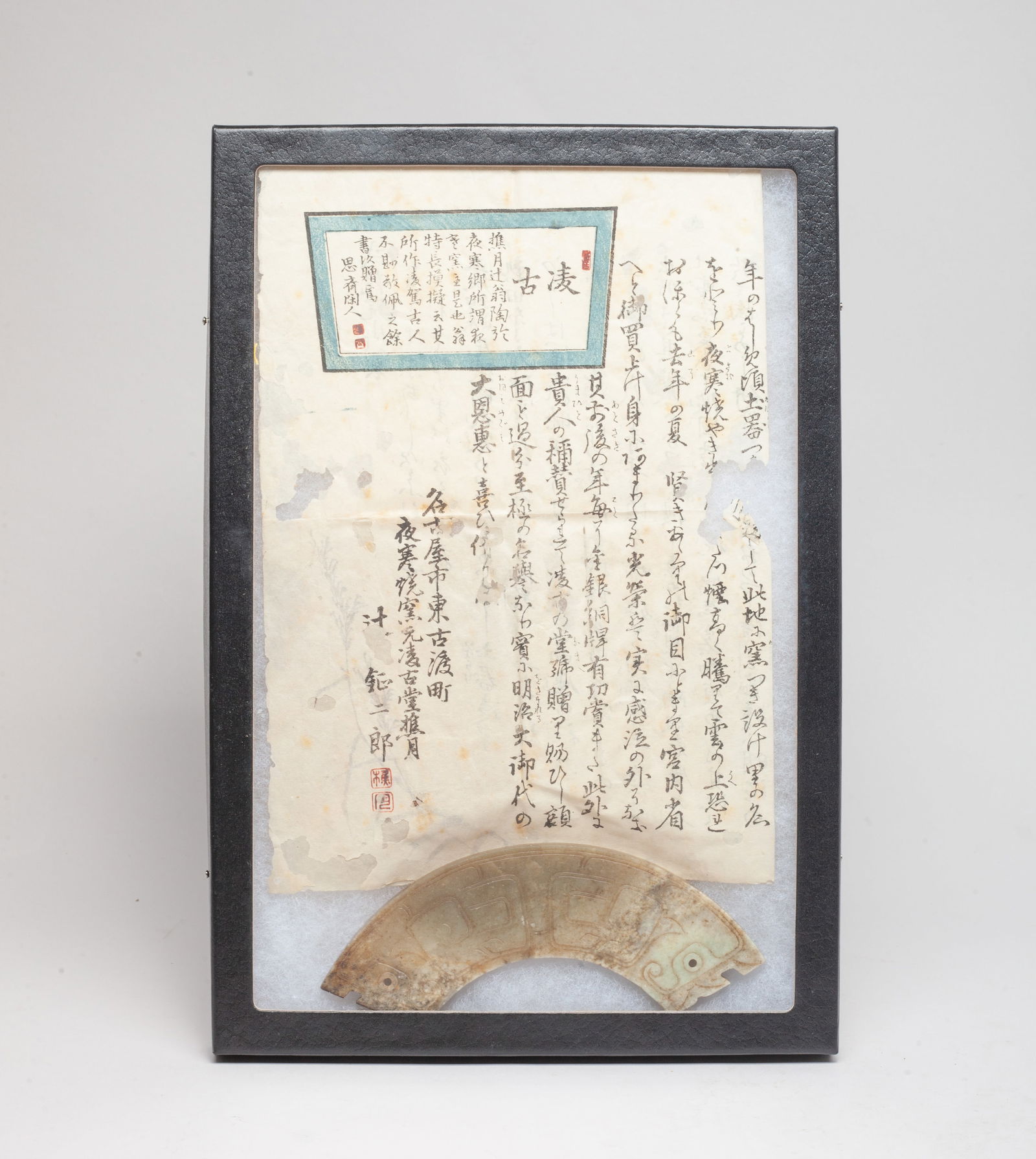 Estate Chinese Export Jade Pendant in Case (1 of 14)