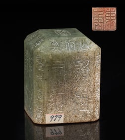 Large Chinese Russet Jade Seal